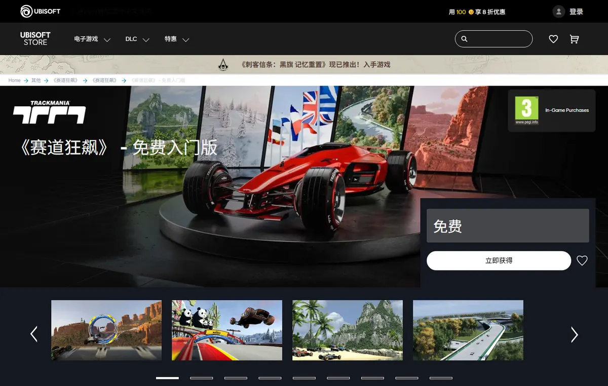 Ce que Trackmania ajoute
